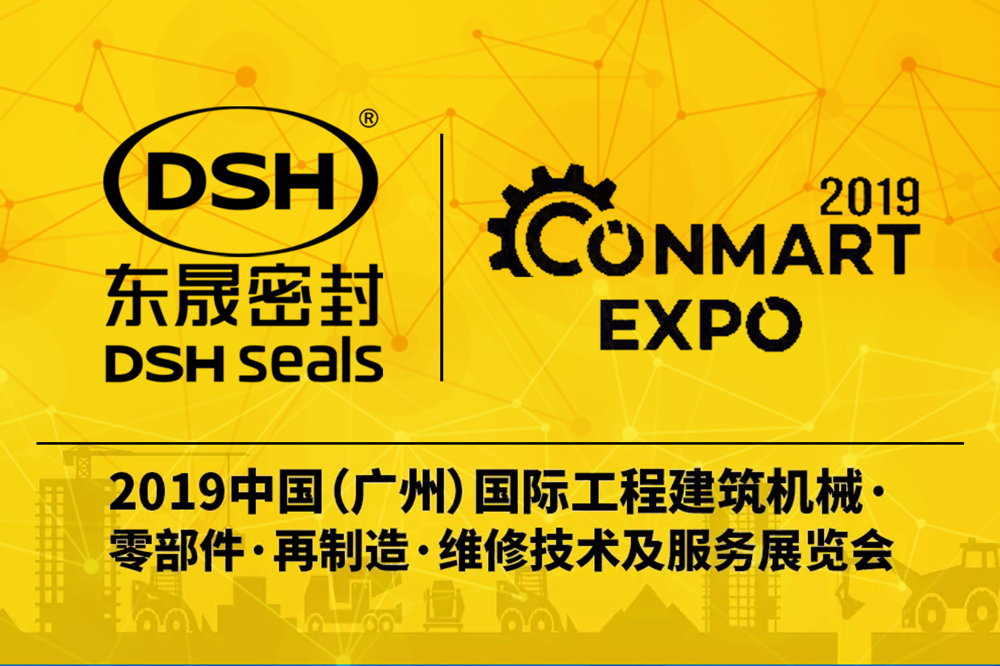 東晟密封攜新產(chǎn)品亮相2019康馬展Conmart-EXPO！