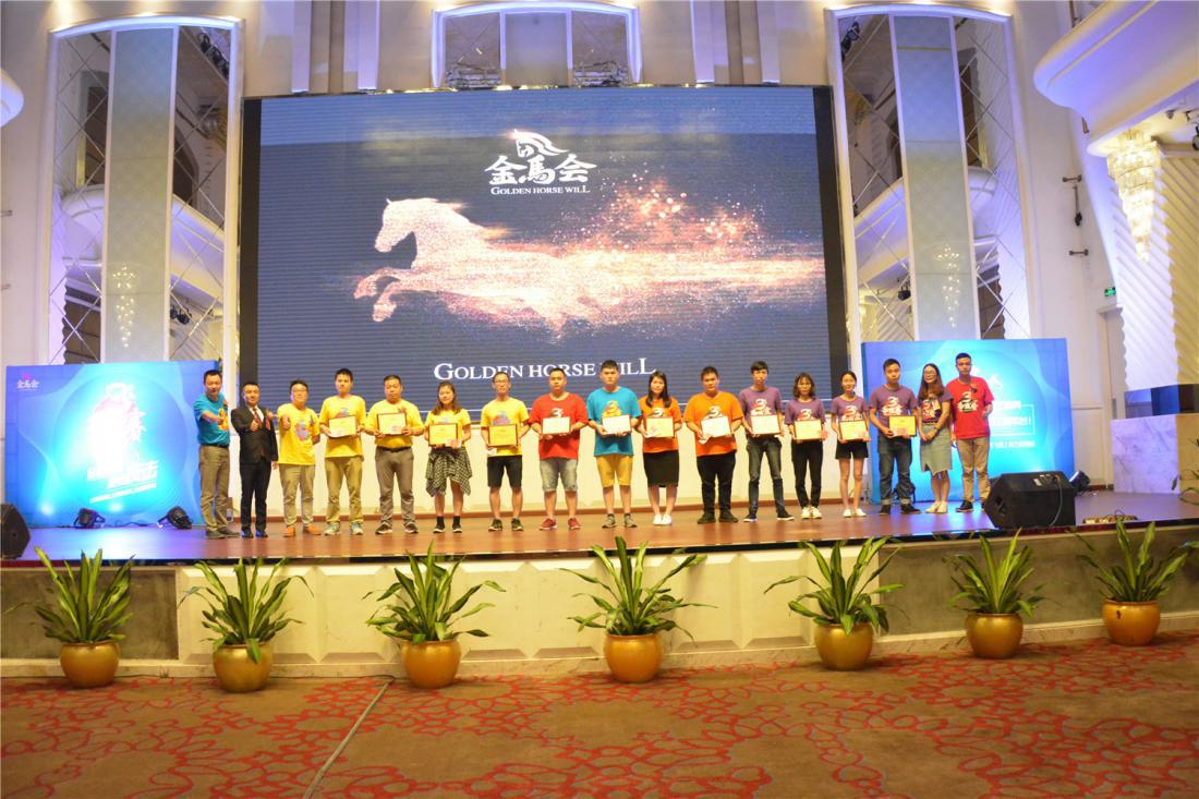 第三屆全國(guó)金馬爭(zhēng)霸賽頒獎(jiǎng)現(xiàn)場(chǎng)：“最佳官網(wǎng)流量獎(jiǎng)”、“最佳推廣收錄獎(jiǎng)”