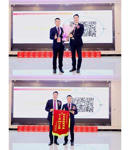 2019年第11屆中國十大牛商評選東莞賽區(qū)路演——東晟奪冠之路！