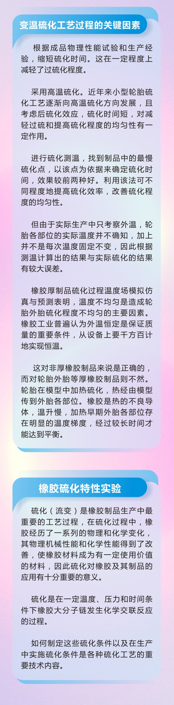 7橡膠密封件制品21個重點解析橡膠硫化制品方式過程及工藝體系！