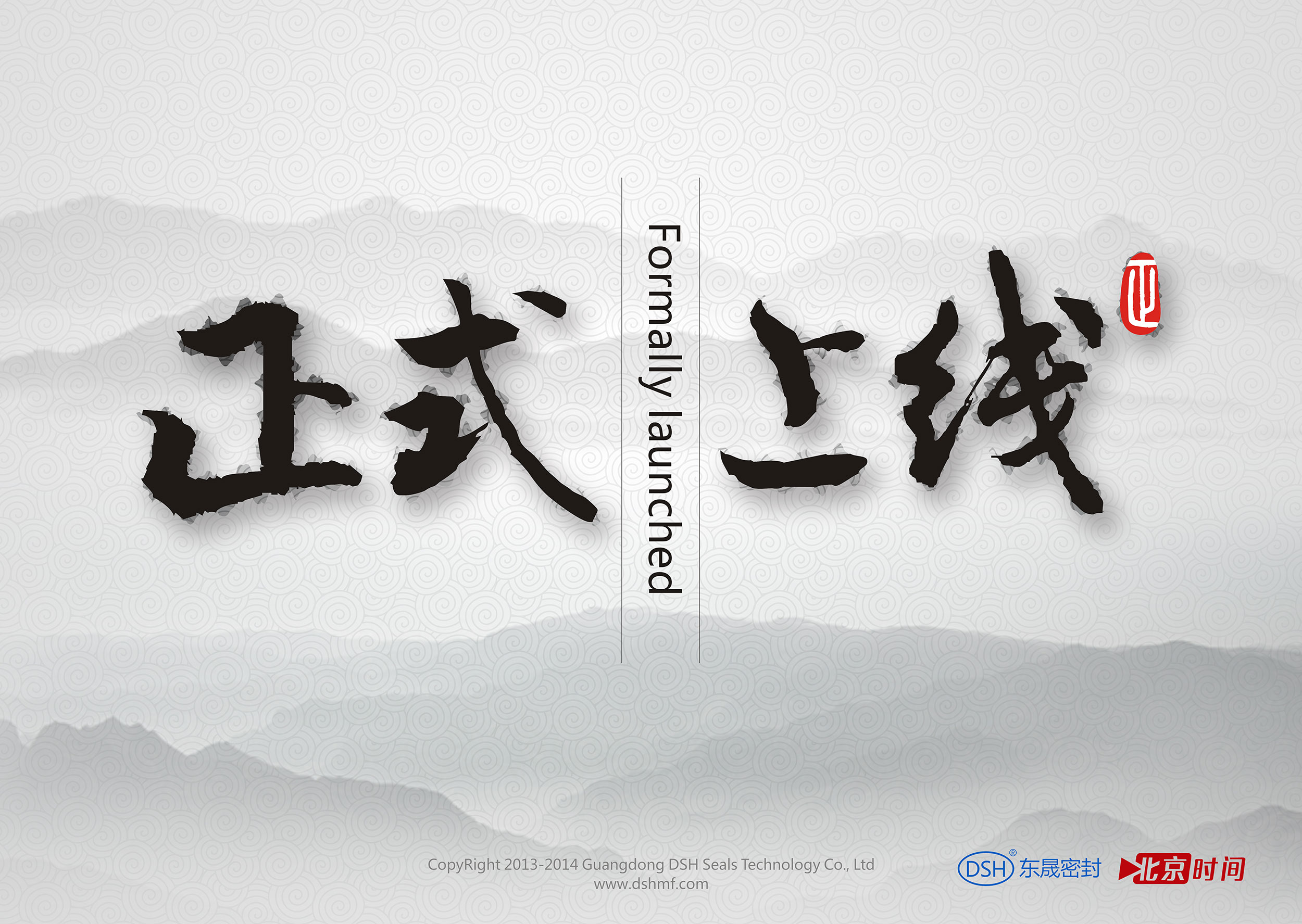 東晟密封:360搜索的“北京時(shí)間號(hào)”官方自媒體上線啦！