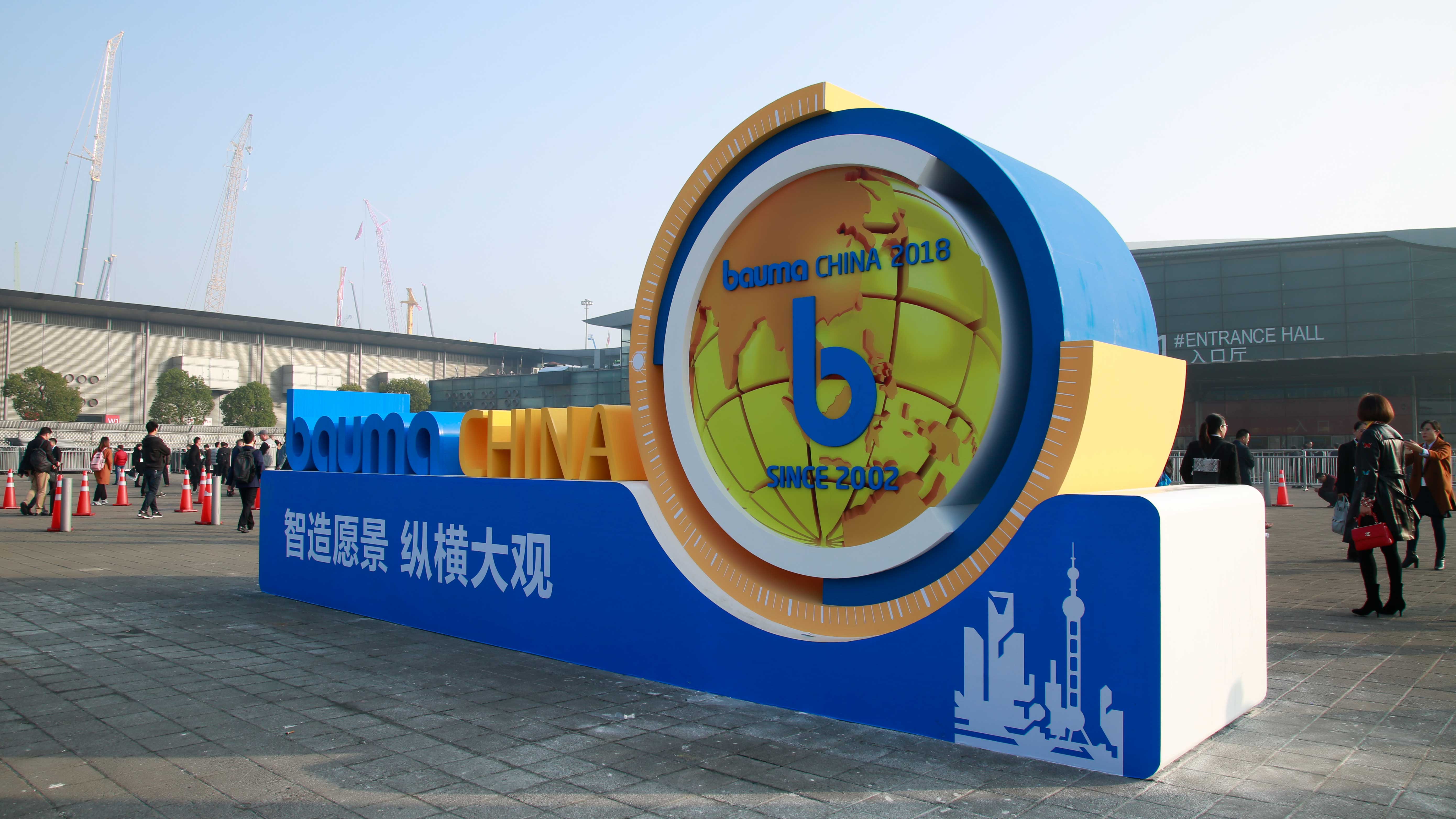 東晟密封：上海寶馬展bauma CHINA 2018終將榮耀收官！