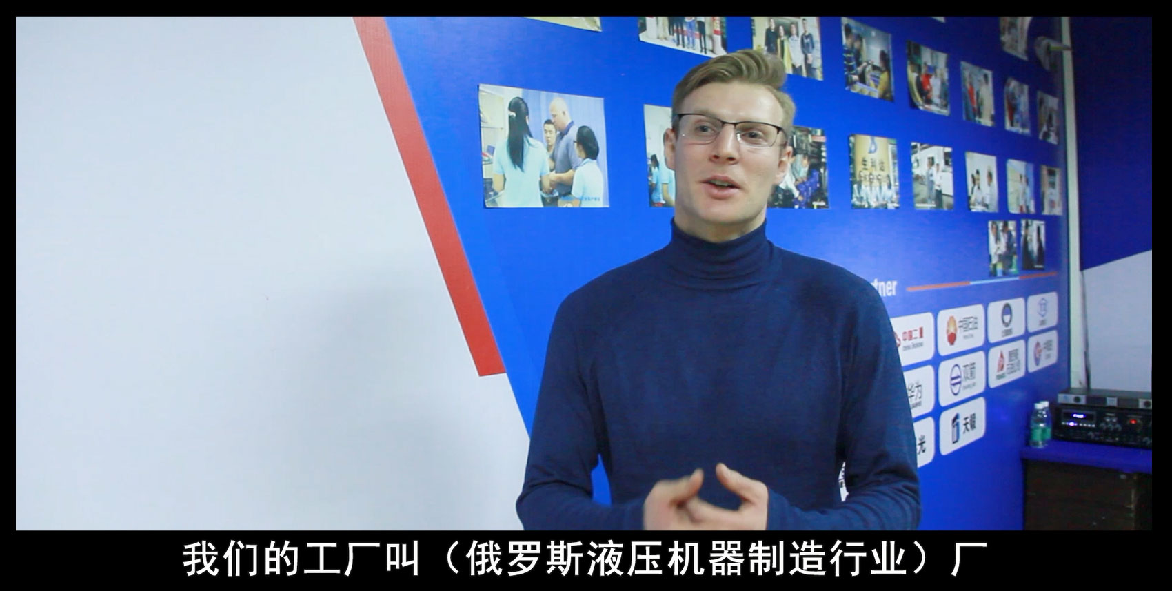 俄羅斯液壓機(jī)器制造行業(yè)的國(guó)外客戶來(lái)訪東晟密封公司參觀及工作洽談！