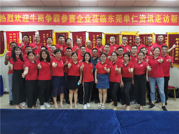 牛商爭霸走訪幫扶，業(yè)績勢必再創(chuàng)新高；