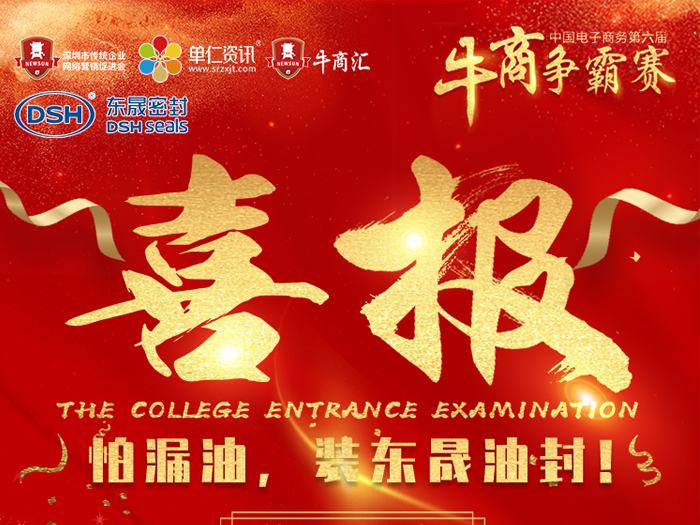 牛商爭霸迎金秋；東晟捷報送喜訊