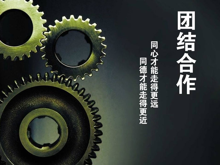 與東晟密封一起努力拼搏，奮發(fā)向前！