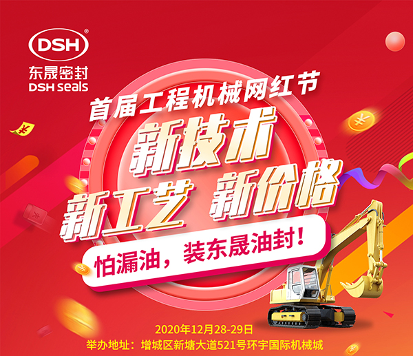 第一屆廣州工程機(jī)械網(wǎng)紅節(jié)，即將開幕啦！