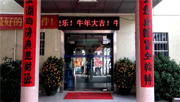 東晟密封，開(kāi)工大吉，生意興隆