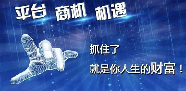捉緊手中的機(jī)遇，贏得用戶(hù)的市場(chǎng)