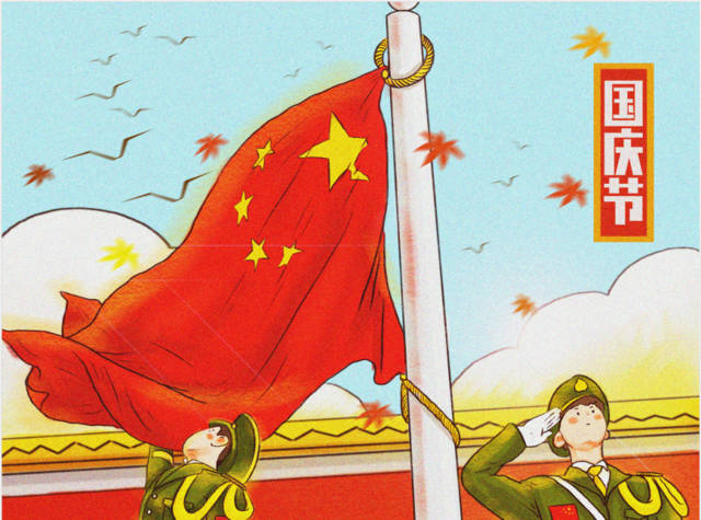 2019國(guó)慶節(jié)|“東晟人”放假通知！
