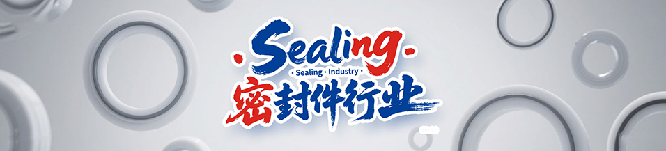 無人機(jī)用密封件廠（又稱機(jī)器機(jī)密封圈） - 機(jī)器人密封圈,無人機(jī)密封件,密封件,密封