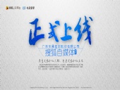 廣東東晟密封科技有限公司官方搜狐自媒體全面上線啦！歡迎您的到來(lái)