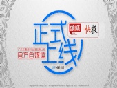 廣東東晟密封科技有限公司的頭條、快報(bào)官方自媒體上線啦！