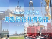 續(xù)|東晟密封：OTC 展覽會“學(xué)到、悟到、快樂到”！
