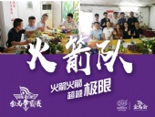第二屆金馬爭霸賽：東晟密封“火箭隊”正式啟動！