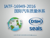 東晟密封件：IATF-16949-2016汽車質量體系首要培訓會議！