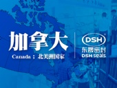 【圖】加拿大石油天然氣行業(yè)客戶來訪東晟密封件公司參觀指導(dǎo)工作！