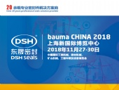 【還有7天】2018 bauma CHINA(上海寶馬展)—東晟密封件公司期待您的到來！