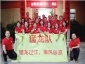 牛商幫扶活動：東晟密封全力以赴，向目標(biāo)邁進(jìn)