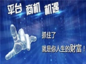 捉緊手中的機(jī)遇，贏得用戶(hù)的市場(chǎng)