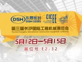高端化、智能化、綠色化—東晟密封件參加長沙工程機(jī)械展