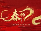 春節(jié)·祝愿大家歲歲平安，年年有余！
