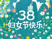 2025婦女節(jié)｜以“她”為名，書寫破繭與綻放的雙向敘事