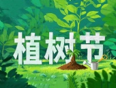 綠意躍動工業(yè)芯：東晟密封件的植樹節(jié)生態(tài)宣言！