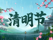 東晟密封件：清明守界，以匠心護(hù)航工業(yè)傳承！