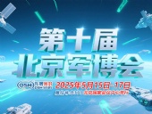 東晟密封件 ? 從核潛艇到太空艙——第十屆中國(guó)（北京）軍事博覽會(huì)！