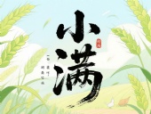 小滿未滿時(shí)，智造無(wú)止境——東晟密封的節(jié)氣創(chuàng)新哲學(xué)!