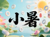 小暑至·密封興：東晟密封件守護工業(yè)設(shè)備“清涼”！